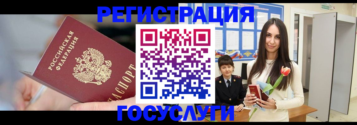 временная регистрация недорого в Красном Куте