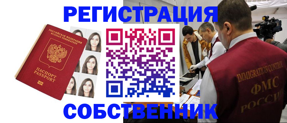 где прописаться в Красном Куте