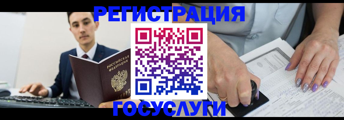 прописка от собственника в Красном Куте